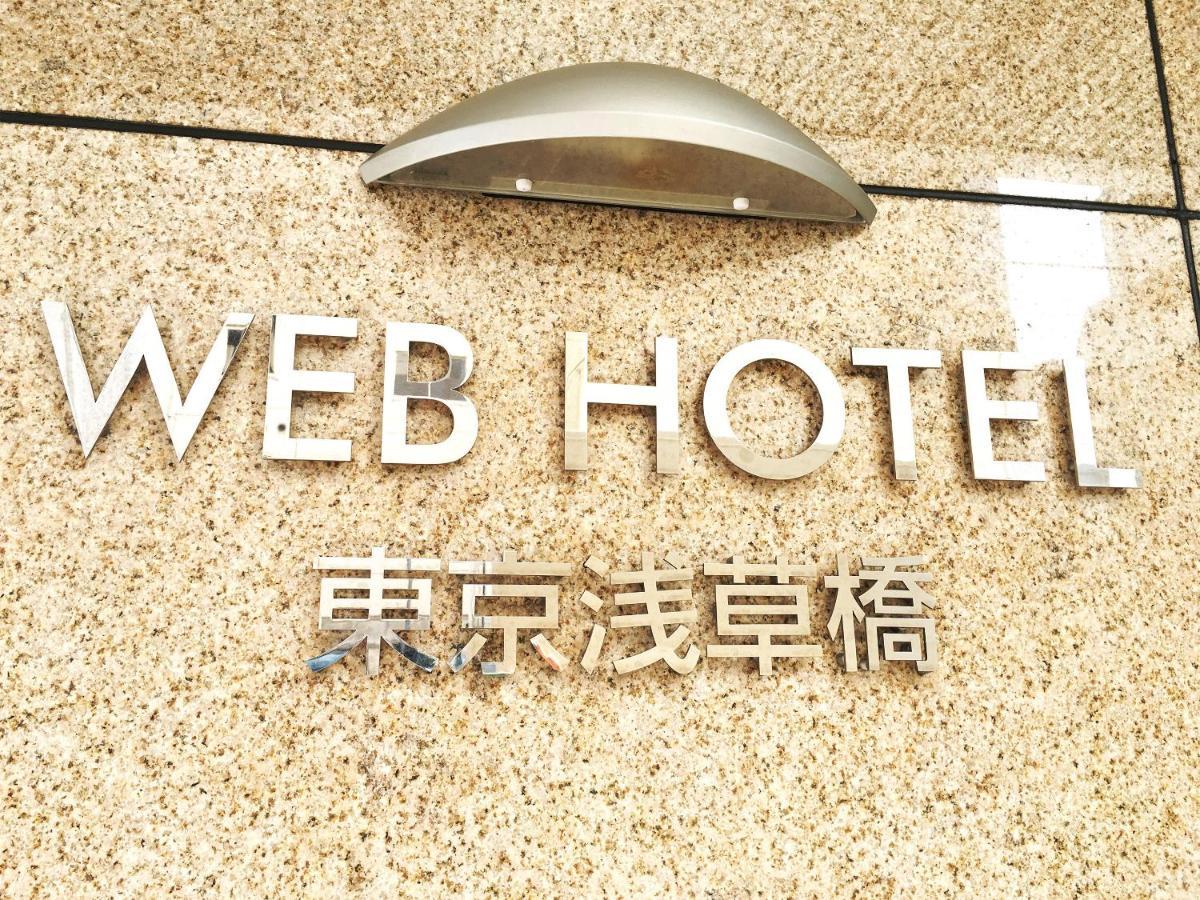 Web Hotel Tokyo Asakusabashi Zewnętrze zdjęcie