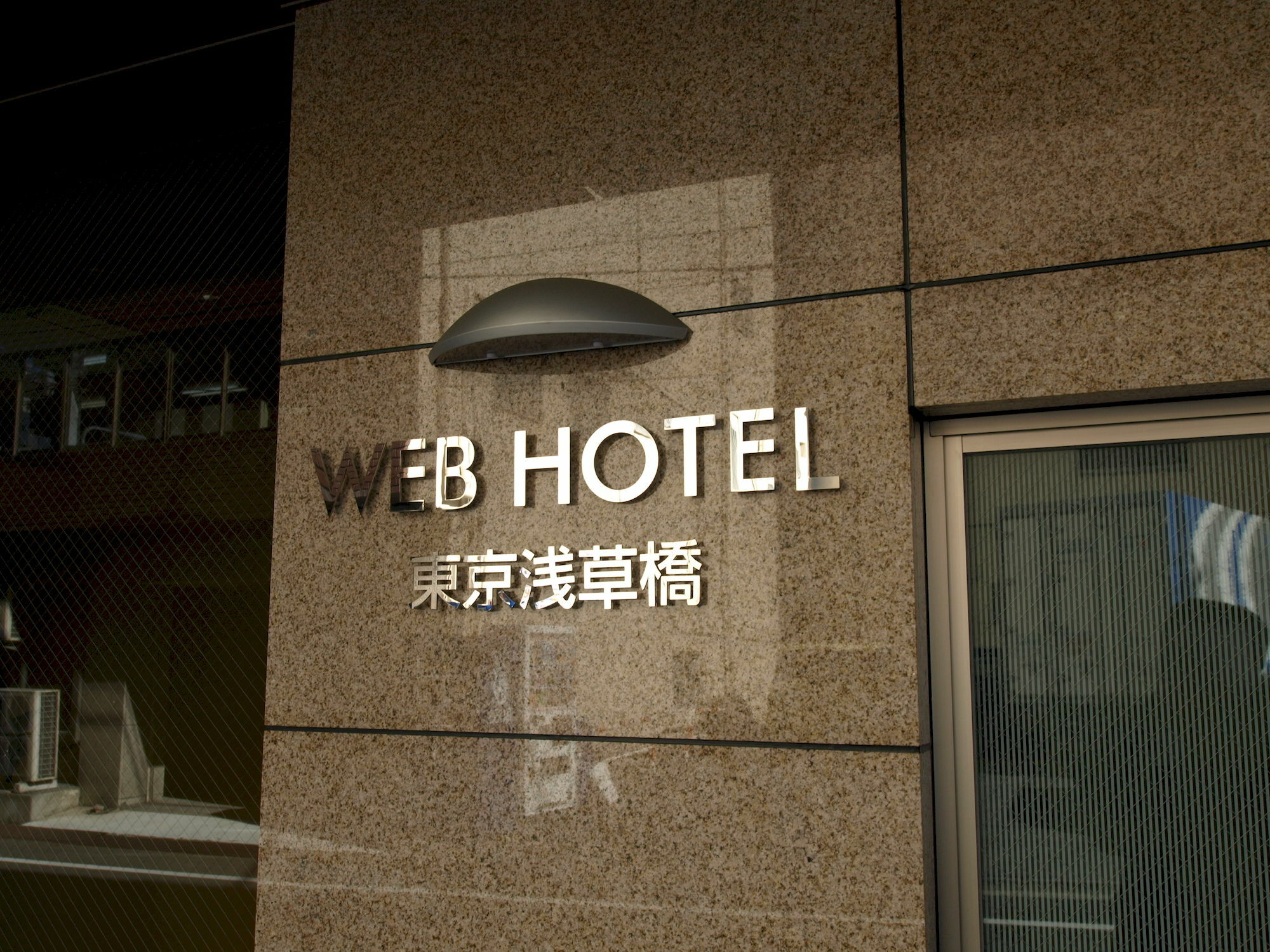 Web Hotel Tokyo Asakusabashi Zewnętrze zdjęcie